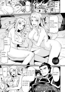 [Tsukitokage] Kuroinu 2 -Inyoku ni Somaru Haitoku no Miyako, Futatabi- THE COMIC [Digital] 흑수2 (korean) [Decensored] page 6