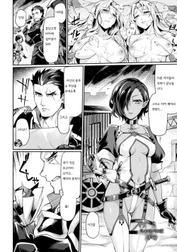 [Tsukitokage] Kuroinu 2 -Inyoku ni Somaru Haitoku no Miyako, Futatabi- THE COMIC [Digital] 흑수2 (korean) [Decensored] page 9