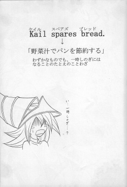 [Mutsuya (Mutsu Nagare)] Kail spares bread (Various) page 2