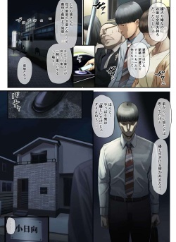 [Chinjao Girl. (Special G)] "Yasashii Dake no Otoko" to Tsuma ni Sute Raretanode... page 3