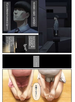 [Chinjao Girl. (Special G)] "Yasashii Dake no Otoko" to Tsuma ni Sute Raretanode... page 4