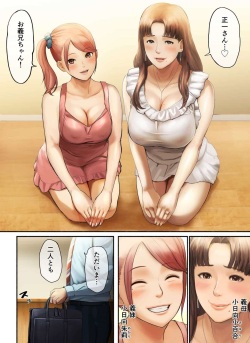 [Chinjao Girl. (Special G)] "Yasashii Dake no Otoko" to Tsuma ni Sute Raretanode... page 5