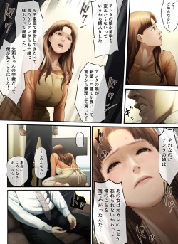 [Chinjao Girl. (Special G)] "Yasashii Dake no Otoko" to Tsuma ni Sute Raretanode... page 9