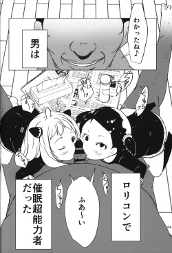 (C101) [Suitekiya (Suitekiya Yuumin)] Anya x Becky ESPer Saimin Seiiku (SPY x FAMILY) page 3
