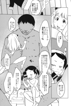 (C101) [Suitekiya (Suitekiya Yuumin)] Anya x Becky ESPer Saimin Seiiku (SPY x FAMILY) page 8