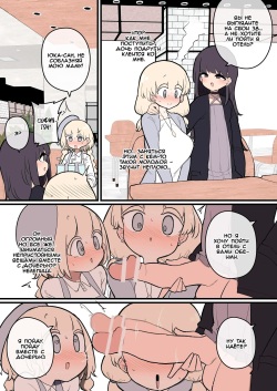 [Momomo] Futanari Ikemen Onnanoko Chinpo ni Meromero Sokuochi 38-sai Mama Manko | Киска 38-летней мамочки мгновенно влюбляется в член футанари - Глава 1 [Russian] [﻿Iskusnik] page 2