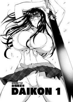 [TOPGUN (Puripuri JET)] Daikon 1 (Chainsaw Man) [English] [biggiedickie] [Digital] page 1
