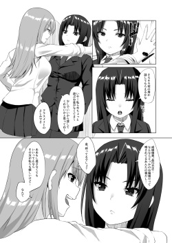 [Asatekan (Akosuke, Asatte no Kariudo)] Kiss Infection page 4