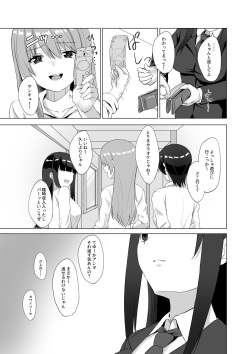 [Asatekan (Akosuke, Asatte no Kariudo)] Kiss Infection page 5