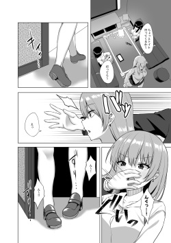 [Asatekan (Akosuke, Asatte no Kariudo)] Kiss Infection page 6