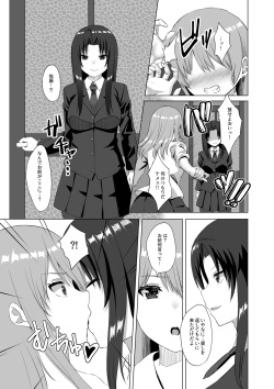 [Asatekan (Akosuke, Asatte no Kariudo)] Kiss Infection page 7