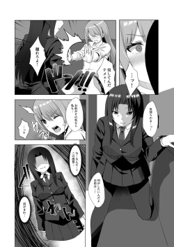 [Asatekan (Akosuke, Asatte no Kariudo)] Kiss Infection page 8