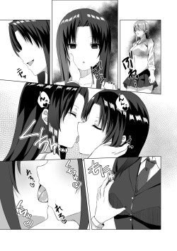 [Asatekan (Akosuke, Asatte no Kariudo)] Kiss Infection page 9