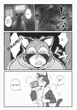 [Maririn] Neko x Neko | 고양이×고양이 1화 [Korean] [Digital] page 2