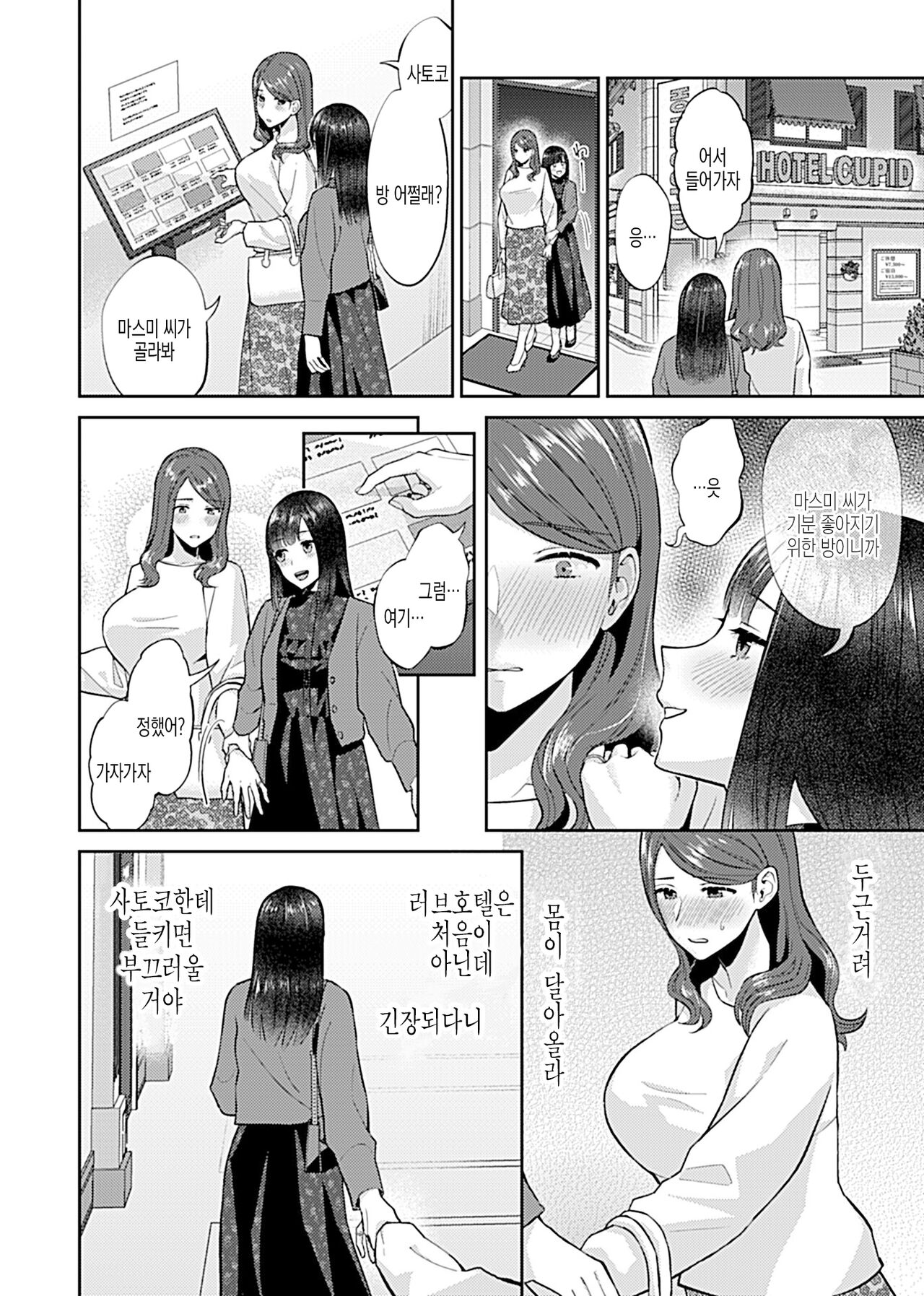 Saki Midareru Wa Yuri No Hana Page Hentaizap