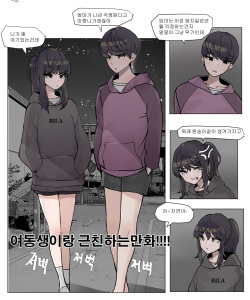 여동생이랑 근친하는 만화 3