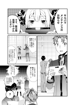 [Harapeko Shucchoujo (Ikuhashi Muiko)] Daitai de Yokunai？ (ROBOTICS;NOTES) [Digital] page 2