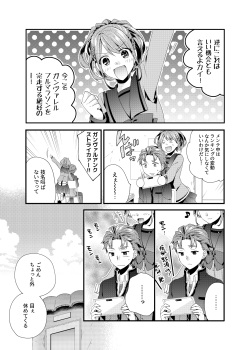 [Harapeko Shucchoujo (Ikuhashi Muiko)] Daitai de Yokunai？ (ROBOTICS;NOTES) [Digital] page 4