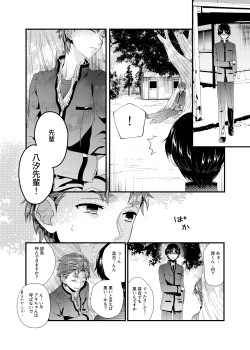 [Harapeko Shucchoujo (Ikuhashi Muiko)] Daitai de Yokunai？ (ROBOTICS;NOTES) [Digital] page 5