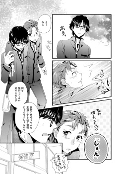 [Harapeko Shucchoujo (Ikuhashi Muiko)] Daitai de Yokunai？ (ROBOTICS;NOTES) [Digital] page 6
