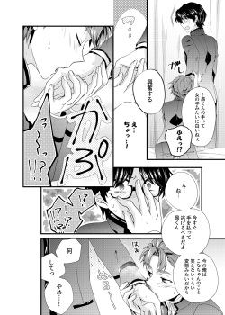 [Harapeko Shucchoujo (Ikuhashi Muiko)] Daitai de Yokunai？ (ROBOTICS;NOTES) [Digital] page 9