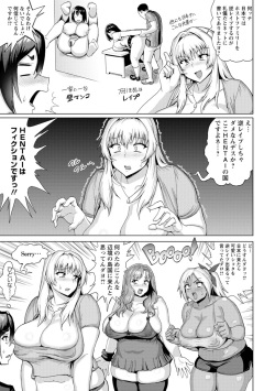 [Herohero Tom] Mucchiri GyakuRa [Digital] page 7