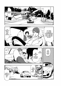 [Misaki Yukihiro] Nikuhisyo Yukiko 33 [English] [Mysterandom] page 3