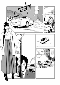 [Misaki Yukihiro] Nikuhisyo Yukiko 33 [English] [Mysterandom] page 4