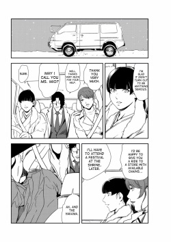[Misaki Yukihiro] Nikuhisyo Yukiko 33 [English] [Mysterandom] page 5
