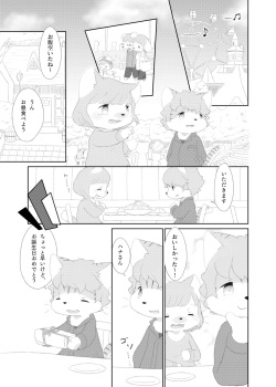 [Furuya Muku] Noraneko no Kubikazari page 1