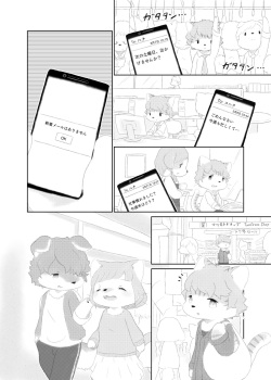 [Furuya Muku] Noraneko no Kubikazari page 4