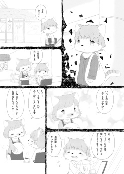 [Furuya Muku] Noraneko no Kubikazari page 5
