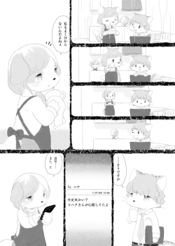 [Furuya Muku] Noraneko no Kubikazari page 6
