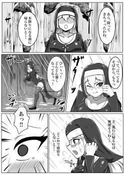 [Torigara Soup (Yotaka)] Futanari Erotic Trap!! ~Muchimuchi Seijo wa Ahegao Sarashite Buzama ni Futachin Sakusei Ochi~ page 4