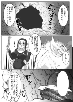 [Torigara Soup (Yotaka)] Futanari Erotic Trap!! ~Muchimuchi Seijo wa Ahegao Sarashite Buzama ni Futachin Sakusei Ochi~ page 7