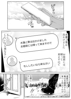 [Suiren no Yado (Asakawa)] Natsu no Yari Naoshi 4 -Inaka to Hanare to Bijin Shimai- page 7