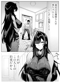 [Suiren no Yado (Asakawa)] Natsu no Yari Naoshi 4 -Inaka to Hanare to Bijin Shimai- page 8