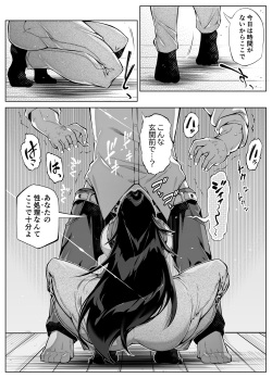 [Suiren no Yado (Asakawa)] Natsu no Yari Naoshi 4 -Inaka to Hanare to Bijin Shimai- page 9