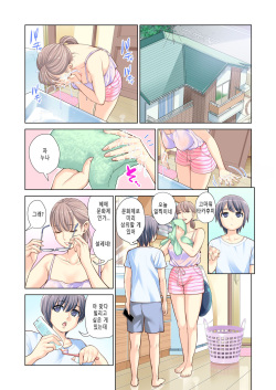 [HGT Labo (Tsusauto)] Kyoudai Shikkaku [Korean] page 3