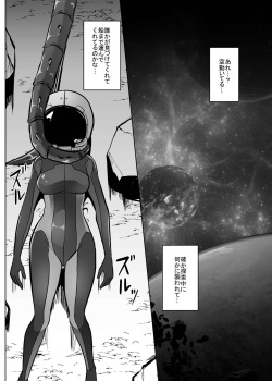 [TeruTeruGirl (Amano Teru)] Isei No Niku Tsubo page 3