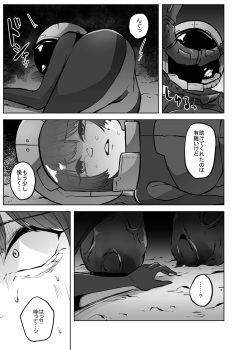 [TeruTeruGirl (Amano Teru)] Isei No Niku Tsubo page 4
