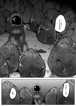 [TeruTeruGirl (Amano Teru)] Isei No Niku Tsubo page 5