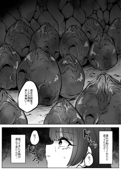 [TeruTeruGirl (Amano Teru)] Isei No Niku Tsubo page 6