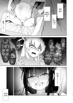 [CrowView (Taji)] Taihen Yoku Dekimashita | 참 잘했어요 (Blue Archive) [Korean] [Team Edge] [Digital] page 10