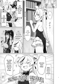 [CrowView (Taji)] Taihen Yoku Dekimashita | 참 잘했어요 (Blue Archive) [Korean] [Team Edge] [Digital] page 2