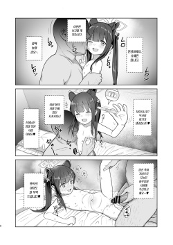 [CrowView (Taji)] Taihen Yoku Dekimashita | 참 잘했어요 (Blue Archive) [Korean] [Team Edge] [Digital] page 7