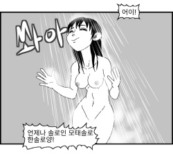 [Nalpari] Sexy Star Wars 11 - Captain Harlock Parts 1-5 [Korean] page 3