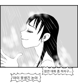 [Nalpari] Sexy Star Wars 11 - Captain Harlock Parts 1-5 [Korean] page 4