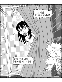 [Nalpari] Sexy Star Wars 11 - Captain Harlock Parts 1-5 [Korean] page 6