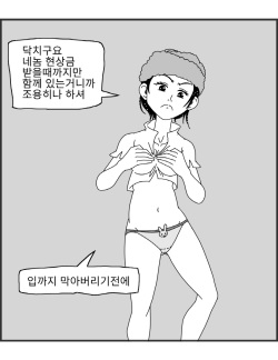 [Nalpari] Sexy Star Wars 11 - Captain Harlock Parts 1-5 [Korean] page 7